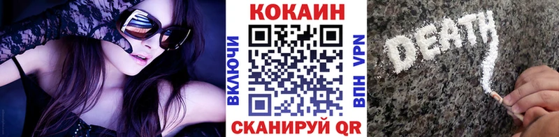 COCAIN 99%  Купить где  Яхрома 
