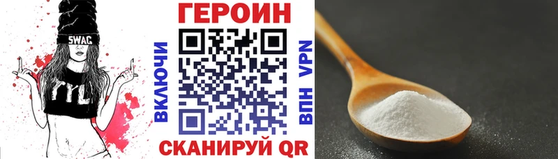 ГЕРОИН хмурый  Купить  Яхрома 