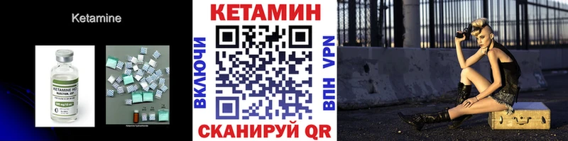 Кетамин VHQ Яхрома