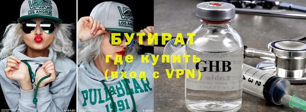 бутират Новодвинск